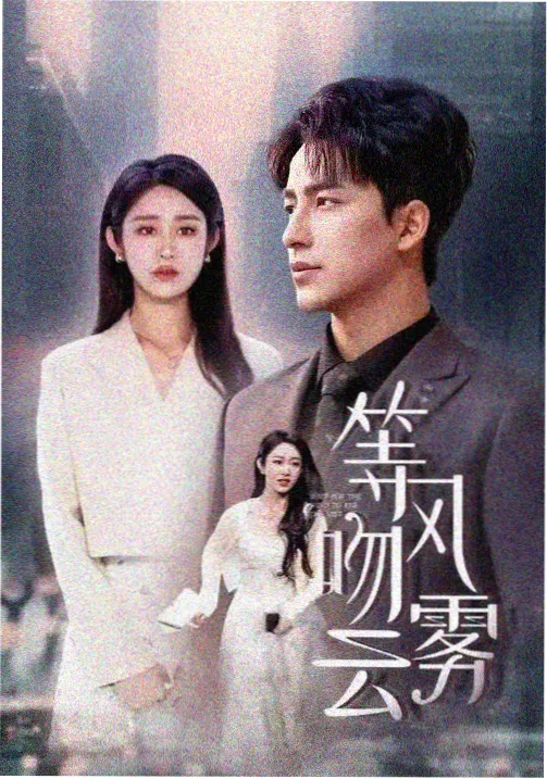 韩剧资讯 黑暗荣耀